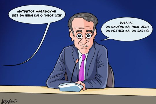 skitso